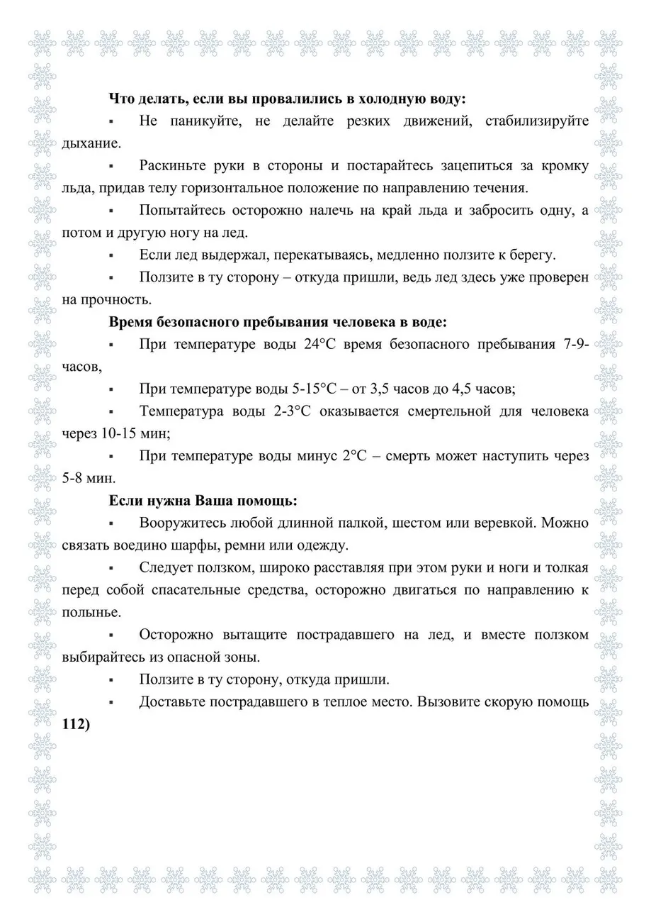 38076302-страницы-2-изображения-1