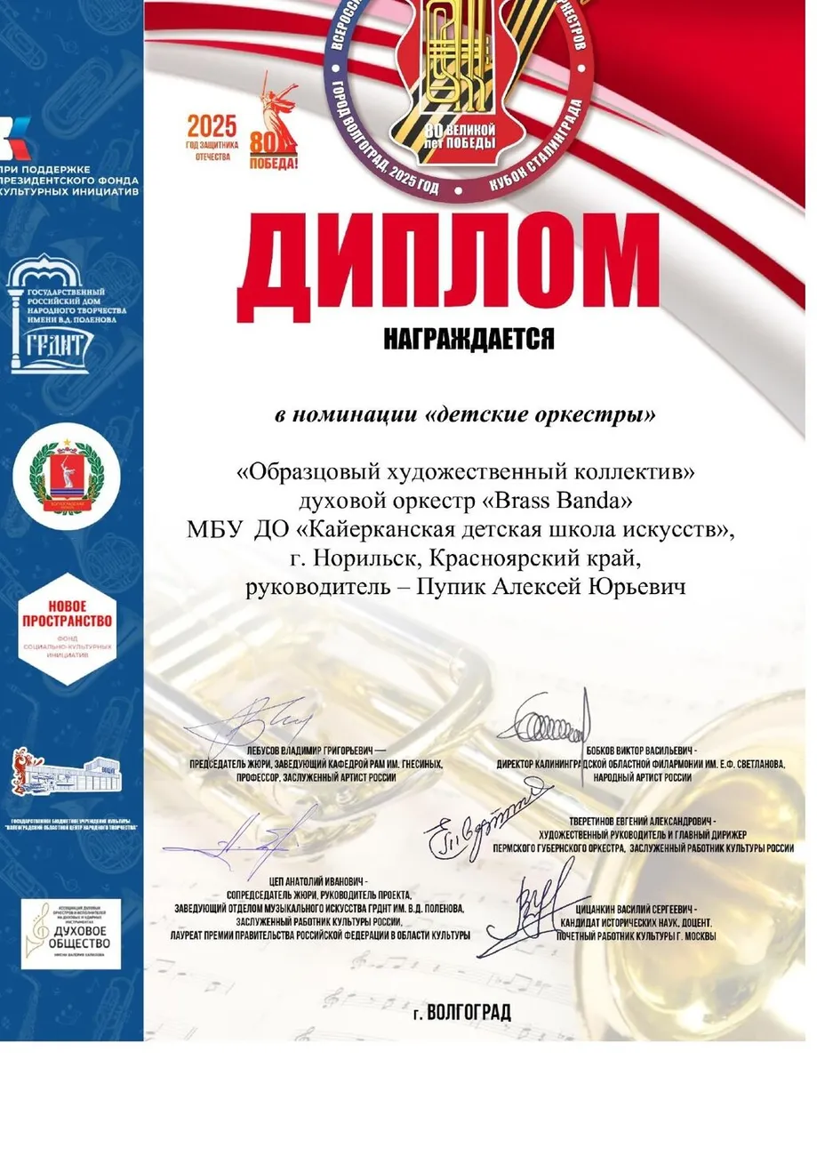 Кубок Сталинграда