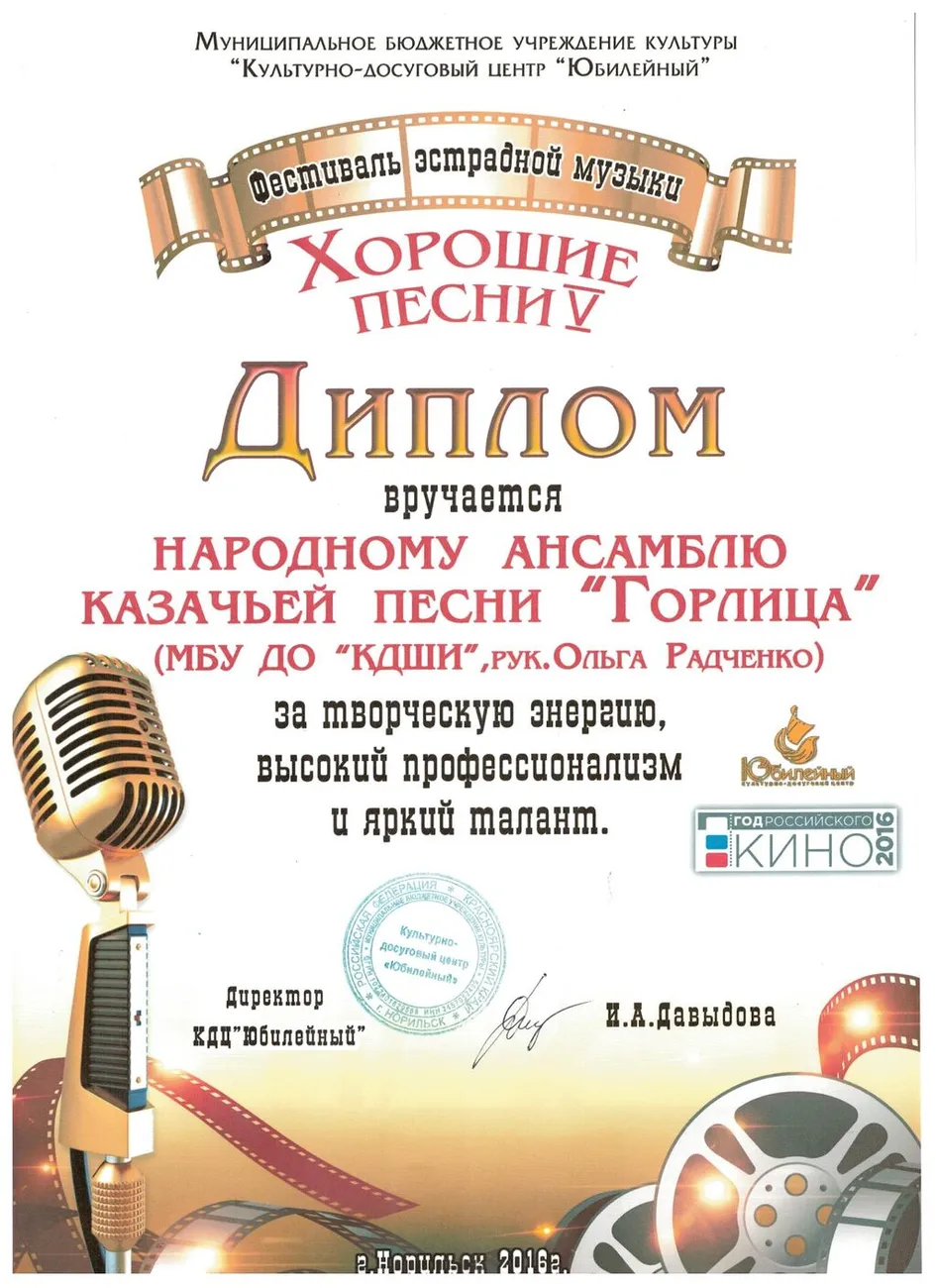 Хорошие песни горлица 2016
