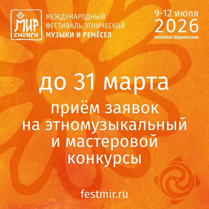 МС 2026 Конкурсы