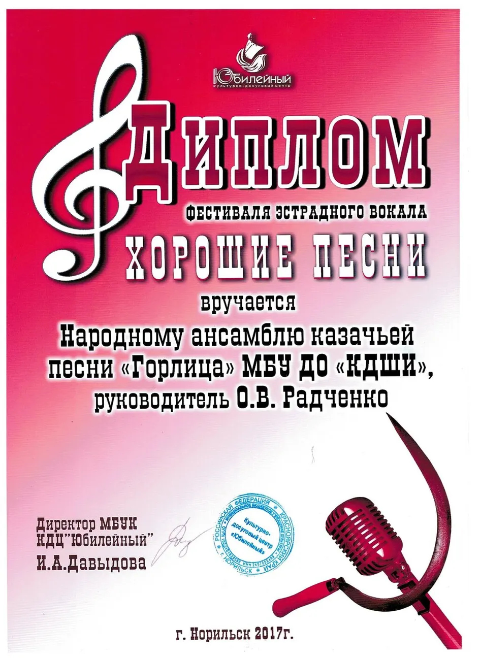 Хороние песни горлица 2017