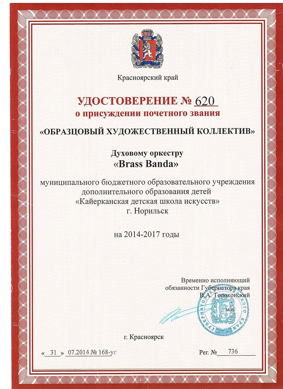 2014-2017