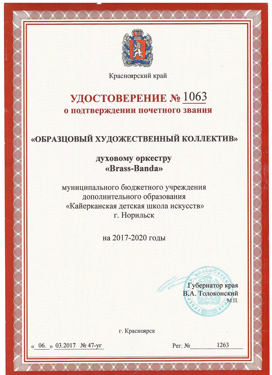 2017-2020