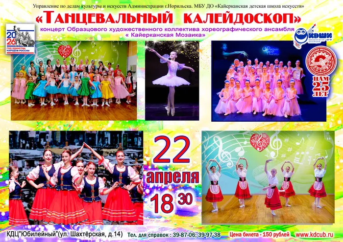 афиша хорео 2026  А jpg