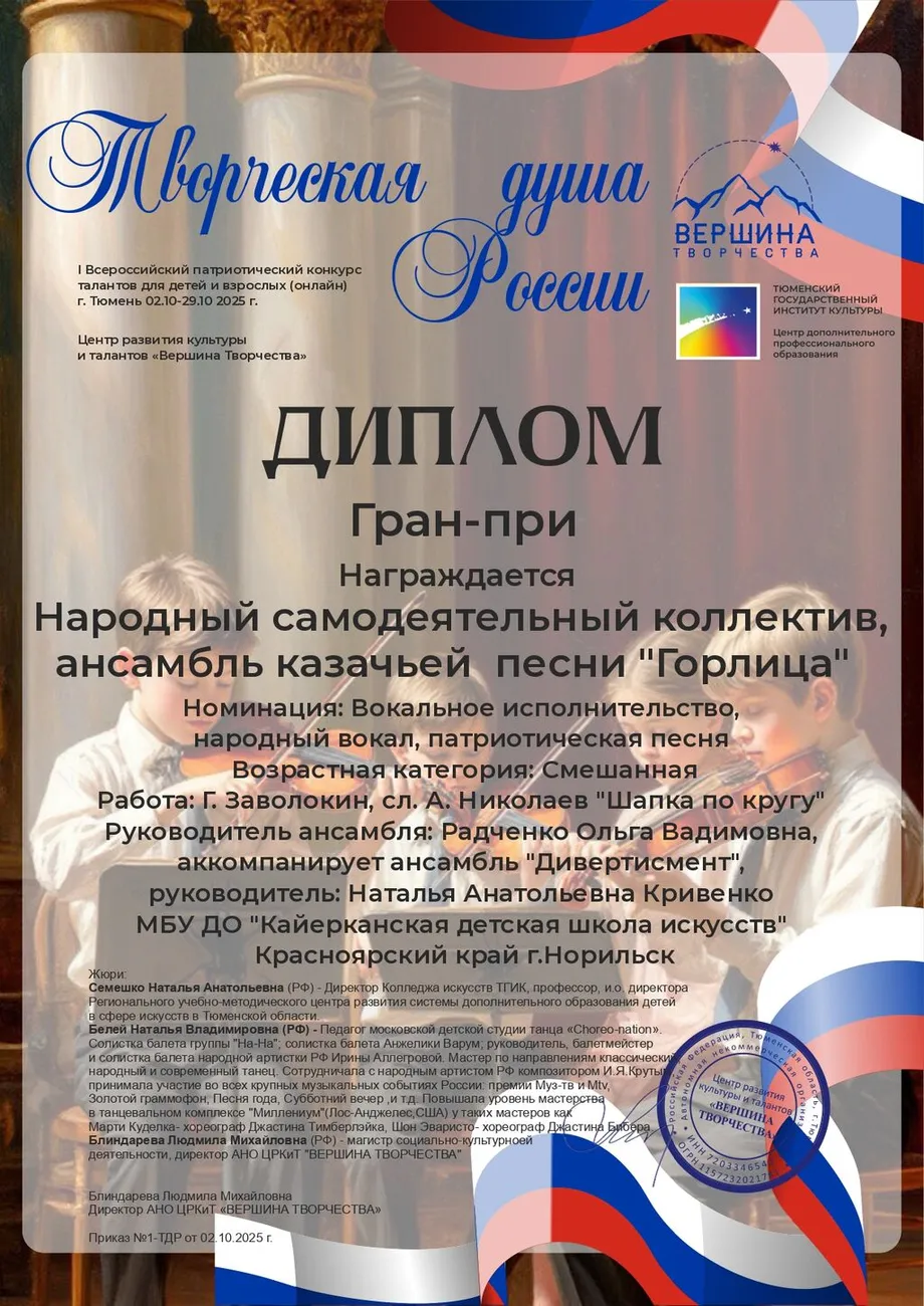 1. вокал ТДР-1 (1)_page-0001