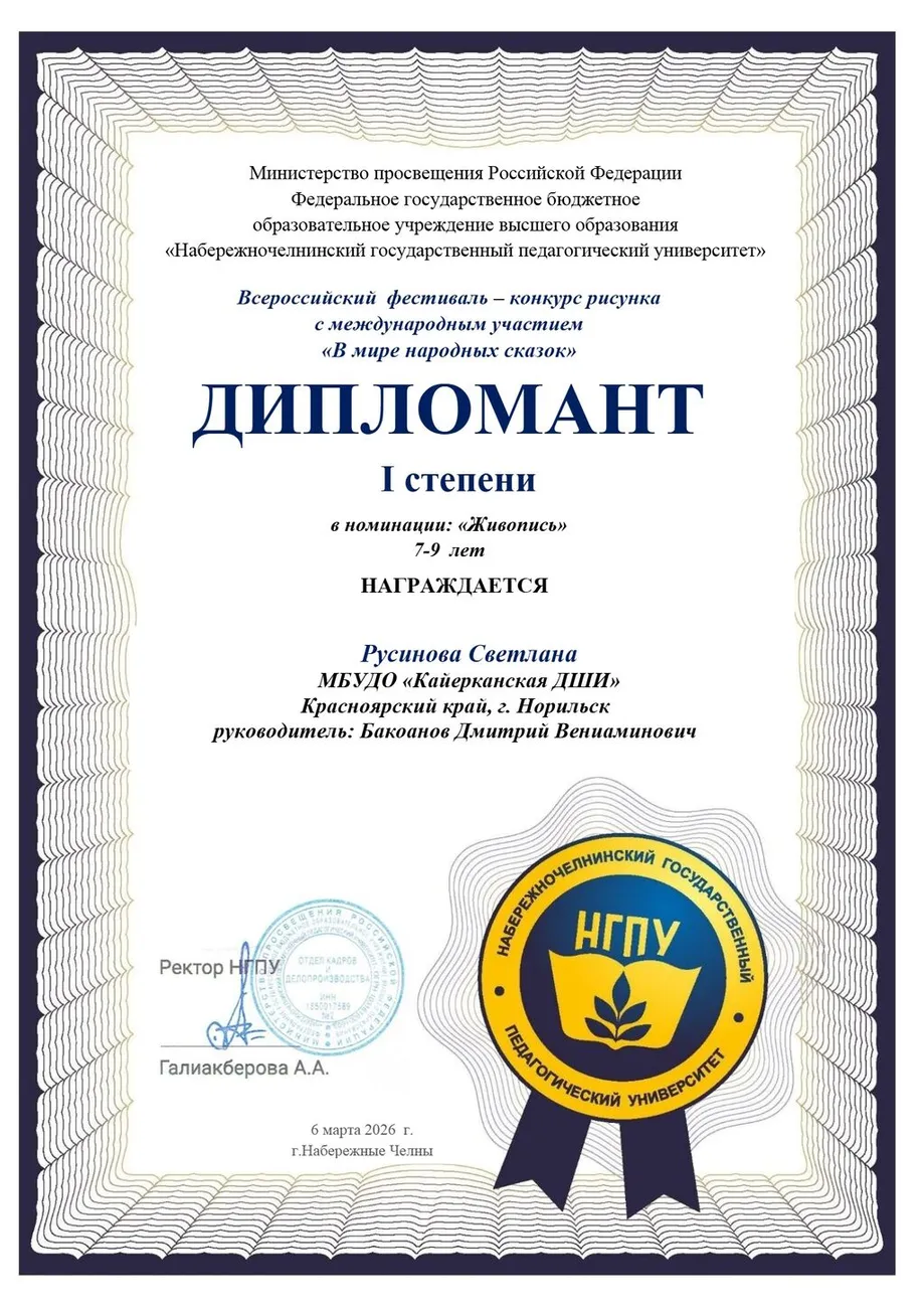 Русинова Светлана (1)