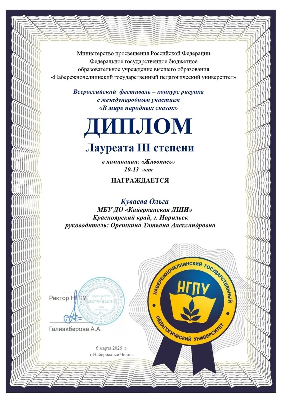 Куваева Ольга (1) (1)