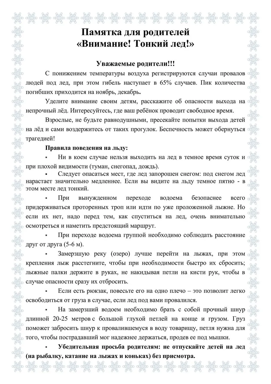 38076302-страницы-2-изображения-0
