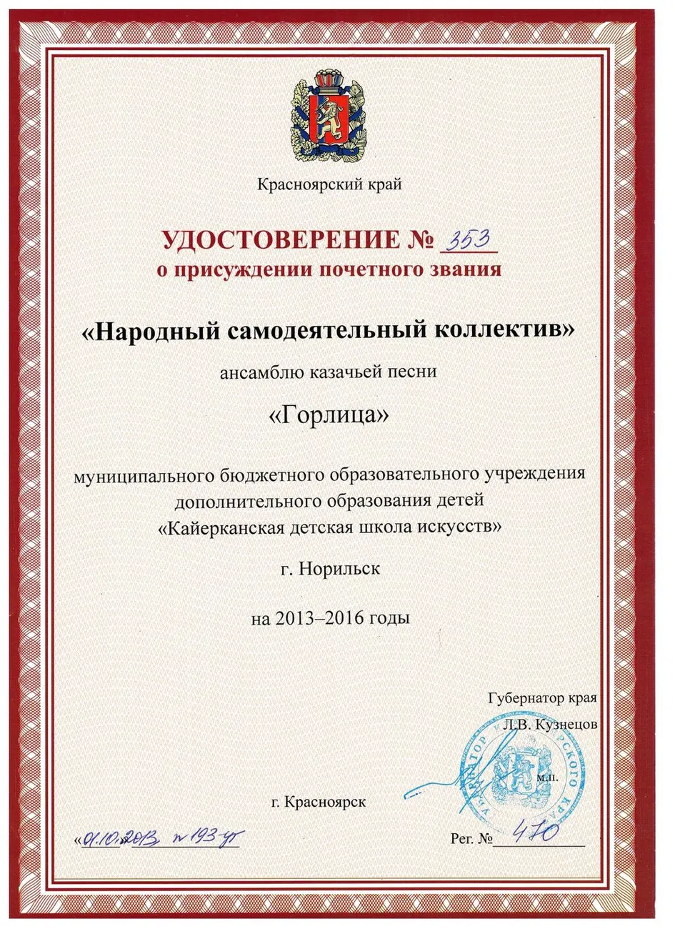 Почтные звание 2013-2016