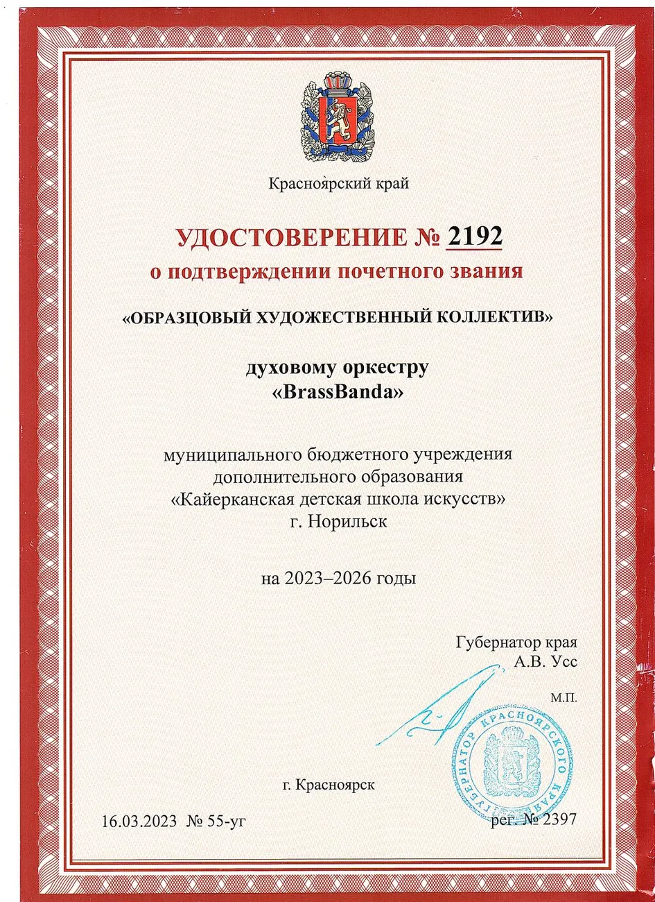 2023-2026